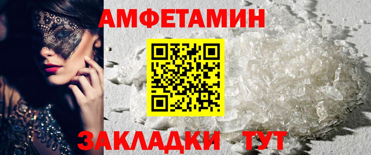 Amphetamine Premium  Вход с VPN  Амфетамин  Кропоткин 