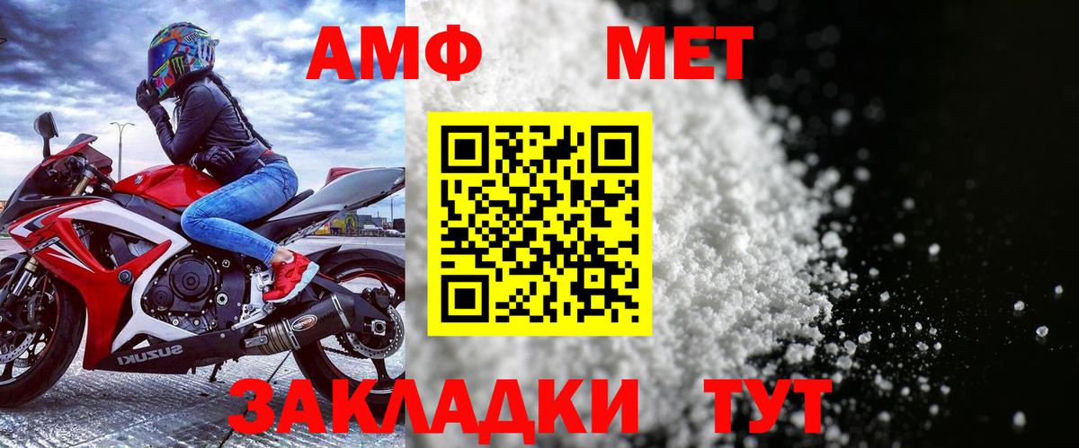Amphetamine Premium Кропоткин