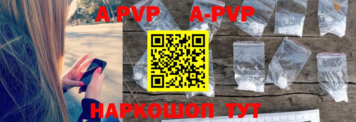 Alpha-PVP VHQ Кропоткин