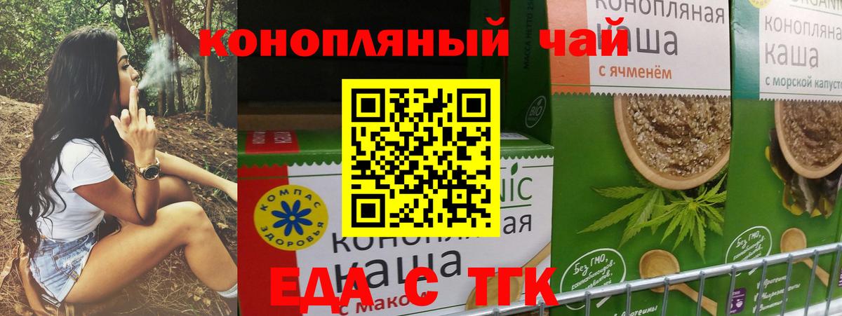 Cannafood марихуана Кропоткин
