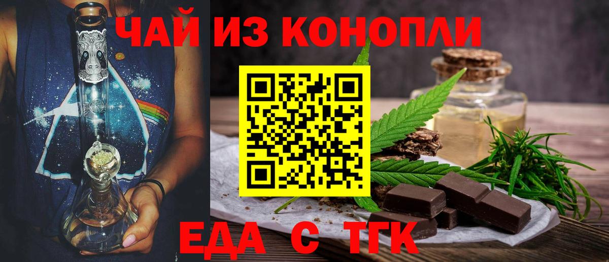 Кропоткин  Cannafood марихуана  Вход с VPN 