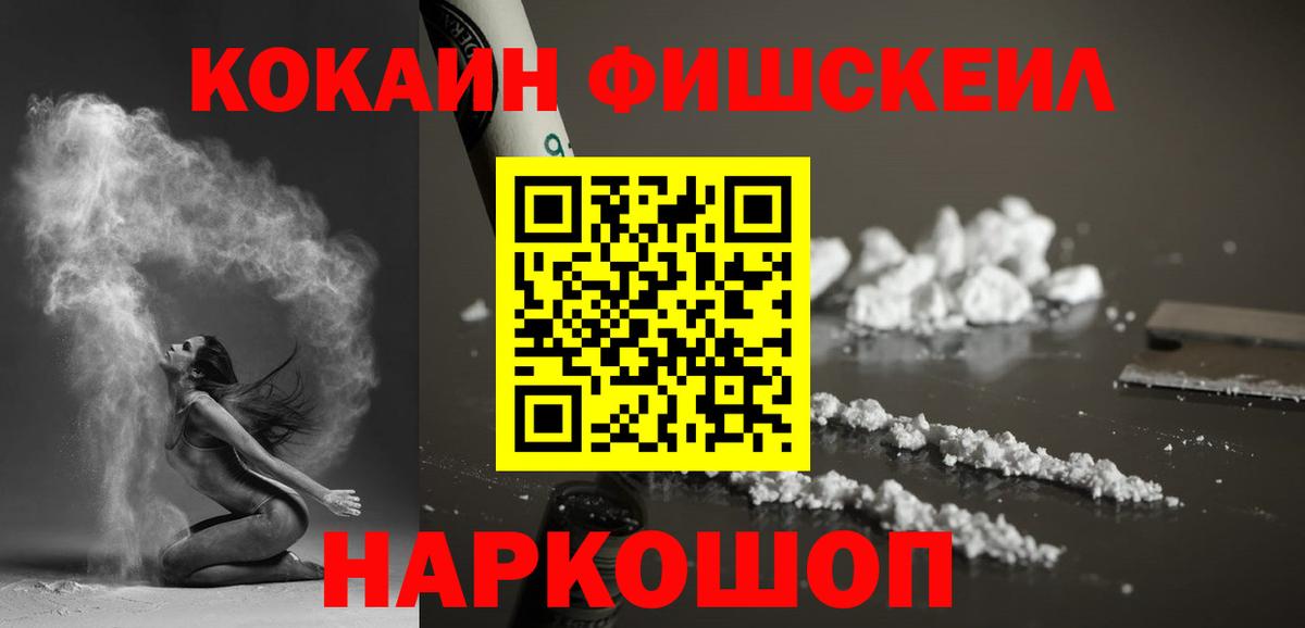 Cocaine  где найти наркотики  Кропоткин  COCAIN Перу  Вход с VPN 