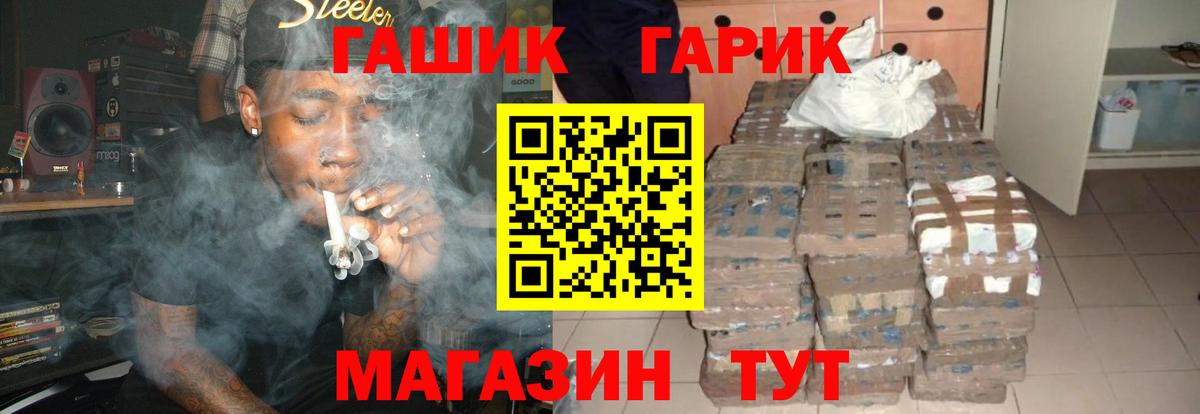 Гашиш убойный Кропоткин