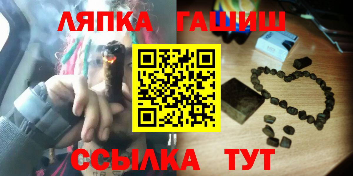 ГАШ Cannabis  ГАШИШ  Кропоткин  Вход с VPN 
