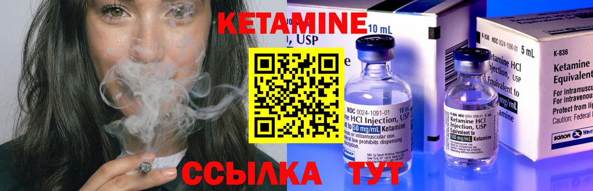 Кропоткин  Кетамин ketamine  Вход с VPN 
