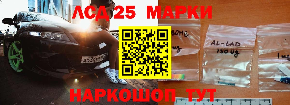 LSD-25 экстази ecstasy  Вход с VPN  Лсд 25 экстази кислота  Кропоткин 