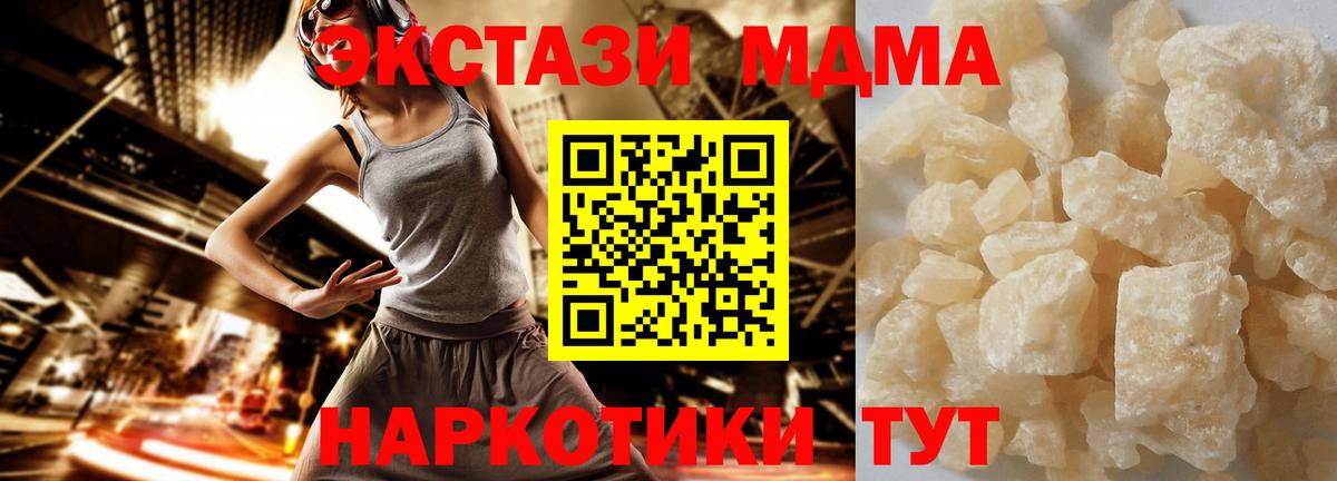 МДМА  Вход с VPN  Кропоткин  MDMA молли 