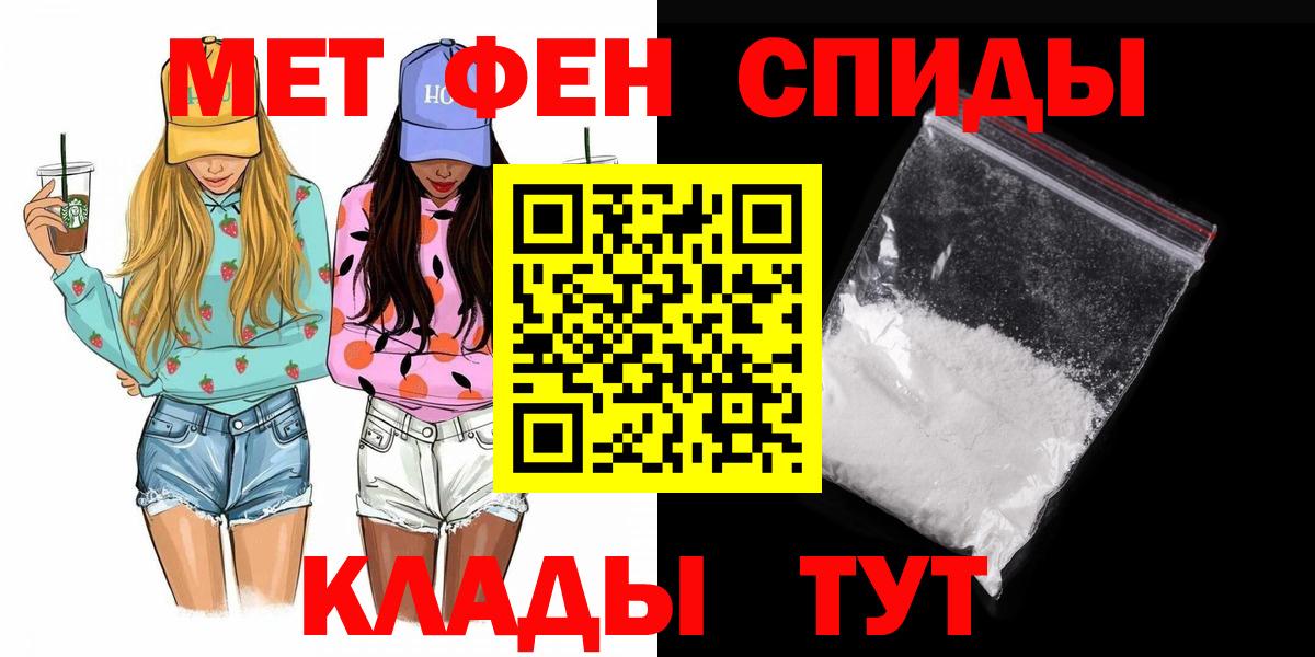 Кропоткин  Первитин Декстрометамфетамин 99.9%  Первитин Декстрометамфетамин 99.9%  Вход с VPN 