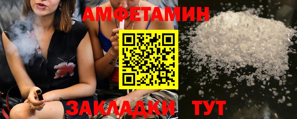 МЕТАМФЕТАМИН винт Кропоткин
