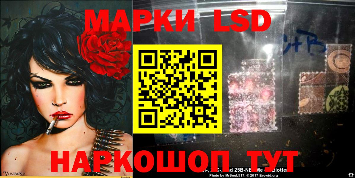 Марки NBOMe 1,8мг  Вход с VPN  Кропоткин 